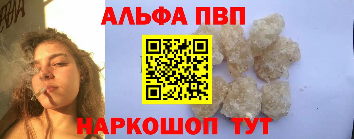 Касимов  Alfa_PVP СК КРИС  Вход с VPN  A-PVP VHQ  Alpha PVP мука 