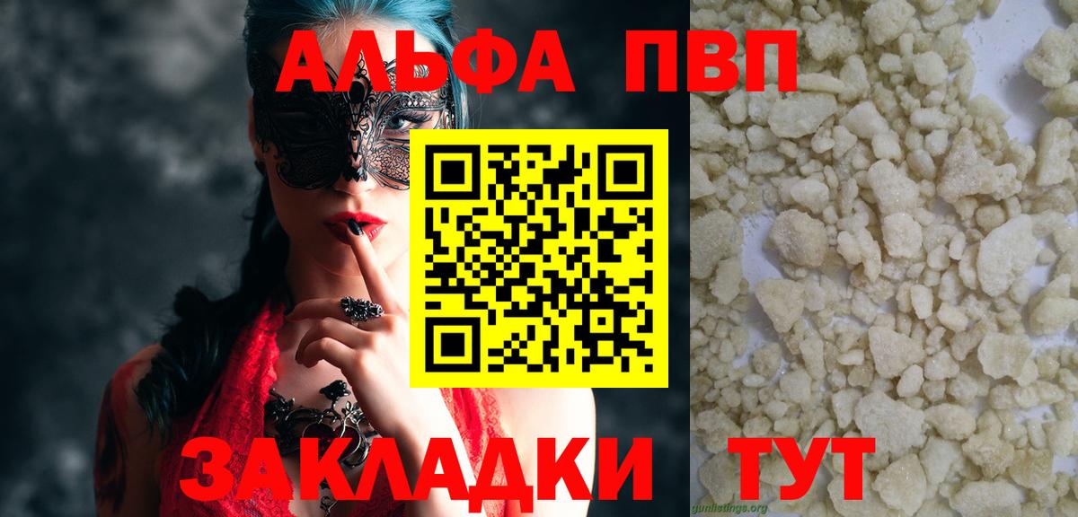 Alpha-PVP VHQ Касимов