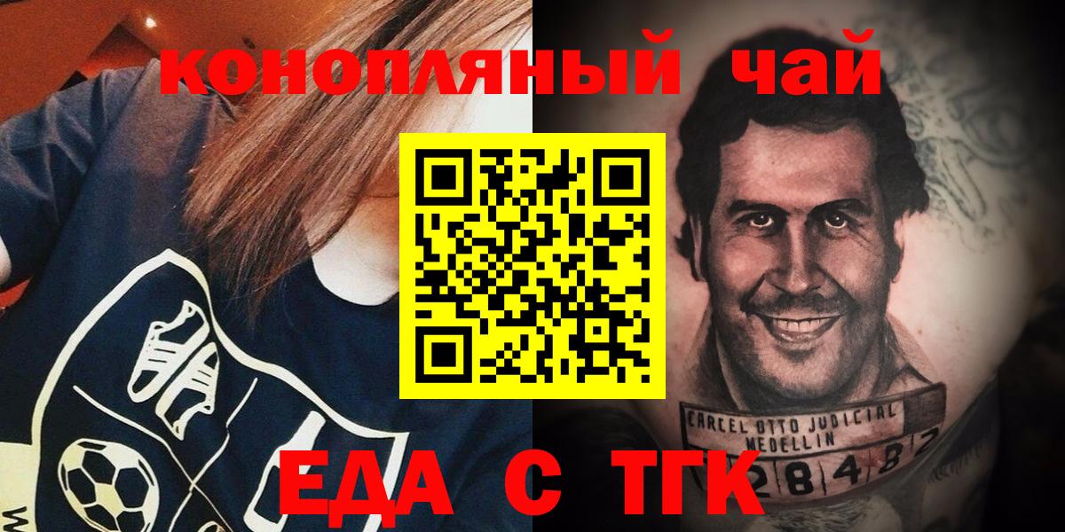 Касимов  Еда ТГК конопля  Вход с VPN 