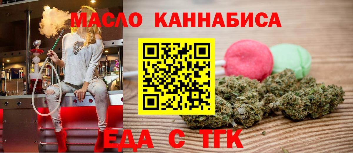 Canna-Cookies марихуана Касимов