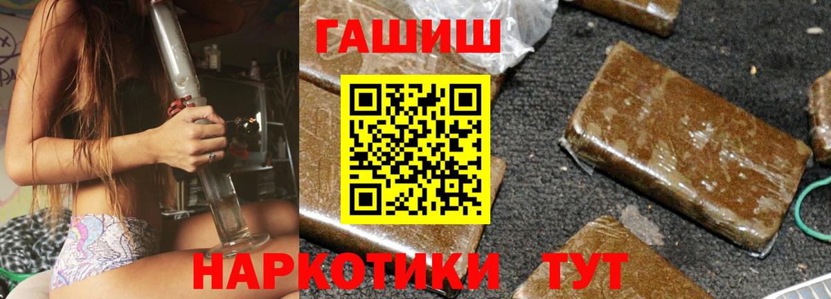 Гашиш гашик  Вход с VPN  Гашиш убойный  Касимов 