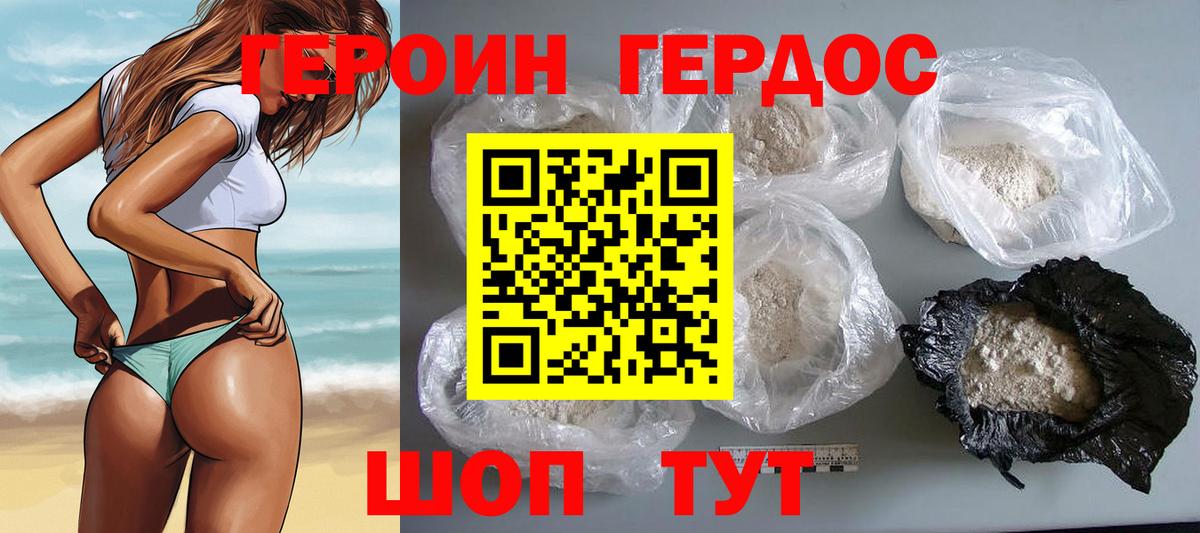 Героин белый  Вход с VPN  Касимов 
