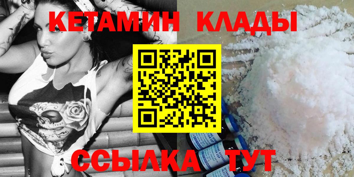 Кетамин VHQ  Вход с VPN  Касимов 
