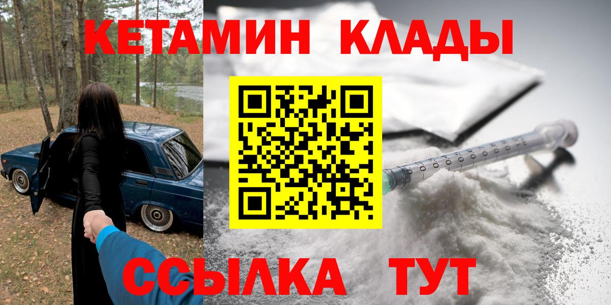 КЕТАМИН VHQ Касимов