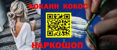 кокаин Кумертау