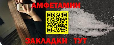 метамфетамин Кулебаки
