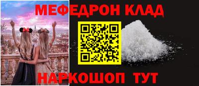меф VHQ Кунгур