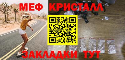 меф VHQ Кунгур