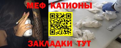 меф VHQ Кунгур