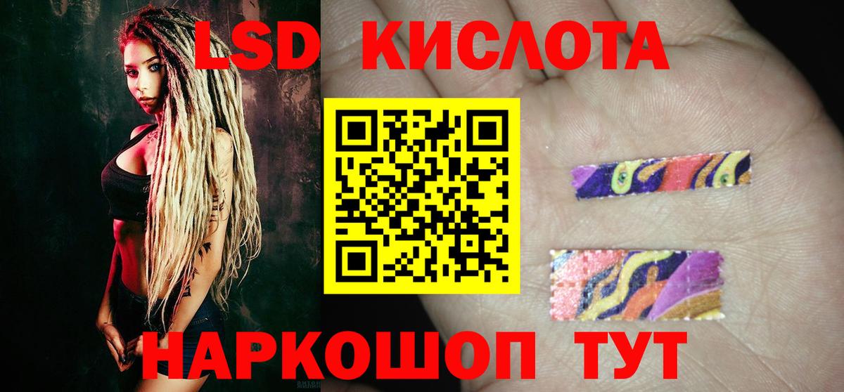 LSD-25 экстази кислота  Вход с VPN  Касимов 