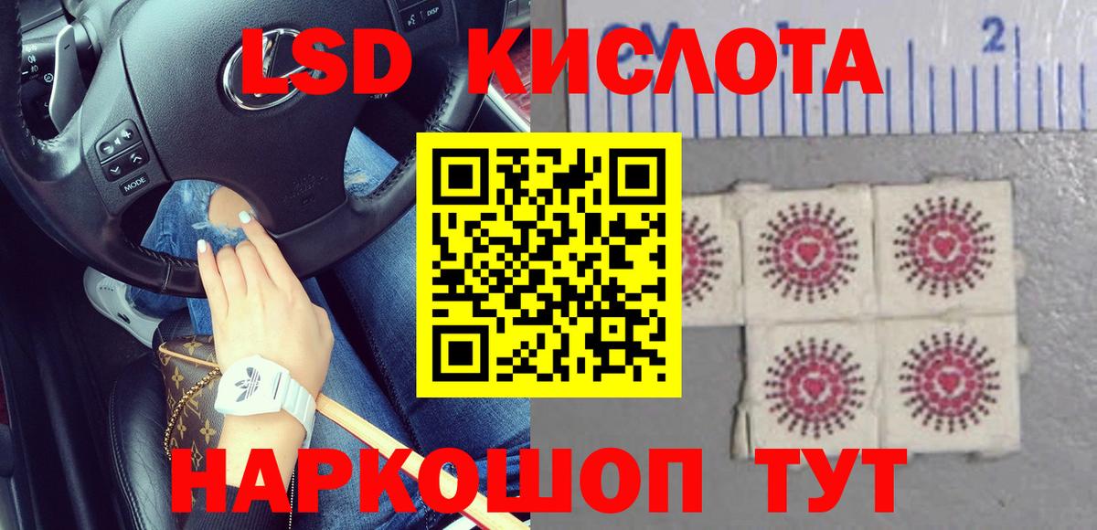 Лсд 25 экстази кислота Касимов