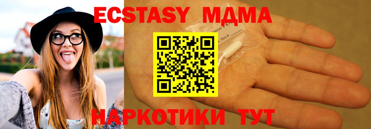 Касимов  МДМА  МДМА Molly  Вход с VPN  МДМА кристаллы 