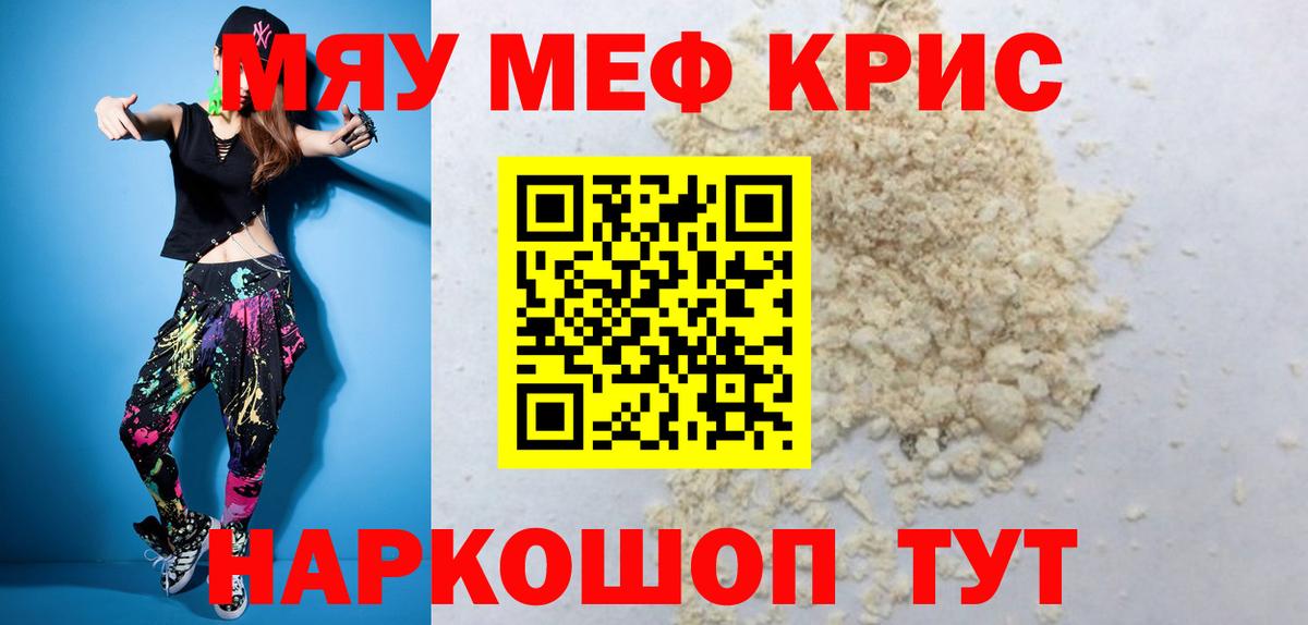Меф  Вход с VPN  МЕФ  Касимов  Мефедрон кристаллы 