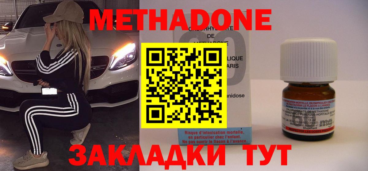 МЕТАДОН VHQ  Вход с VPN  Касимов 