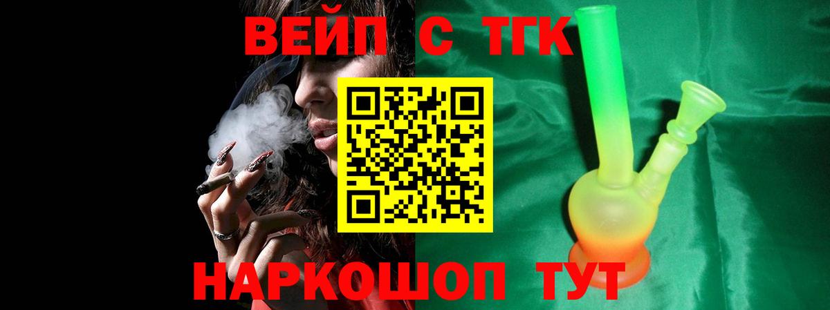 Касимов  ТГК гашишное масло  Вход с VPN  ТГК вейп 