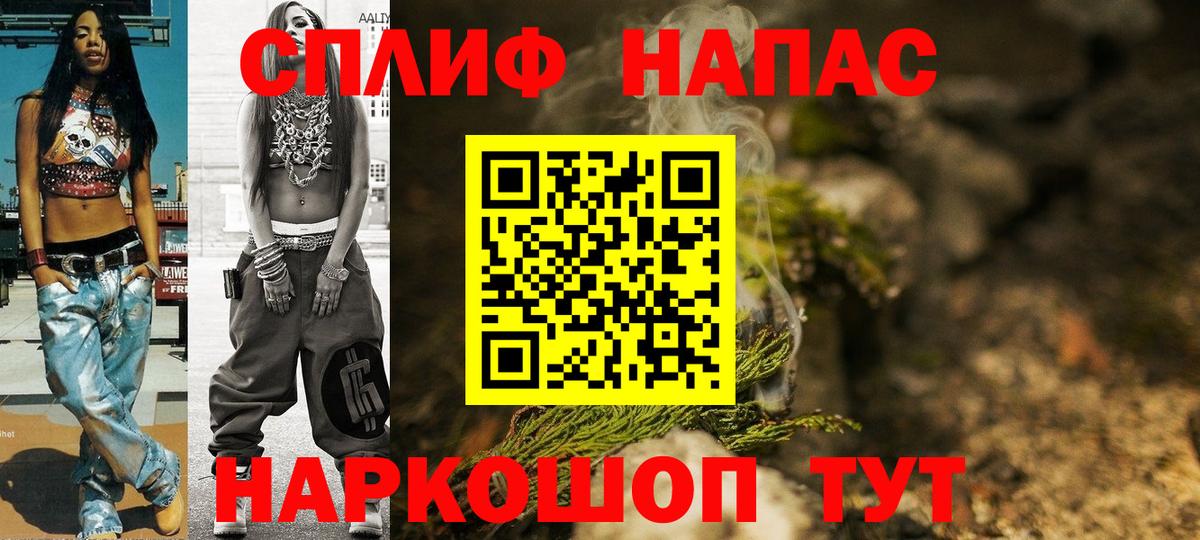 Бошки Шишки план Касимов